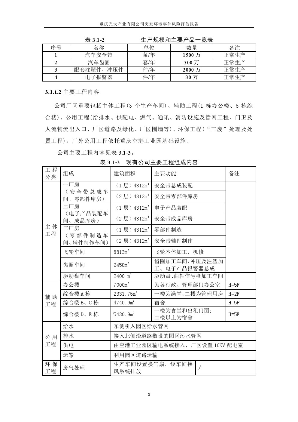 管家婆三期必出一肖