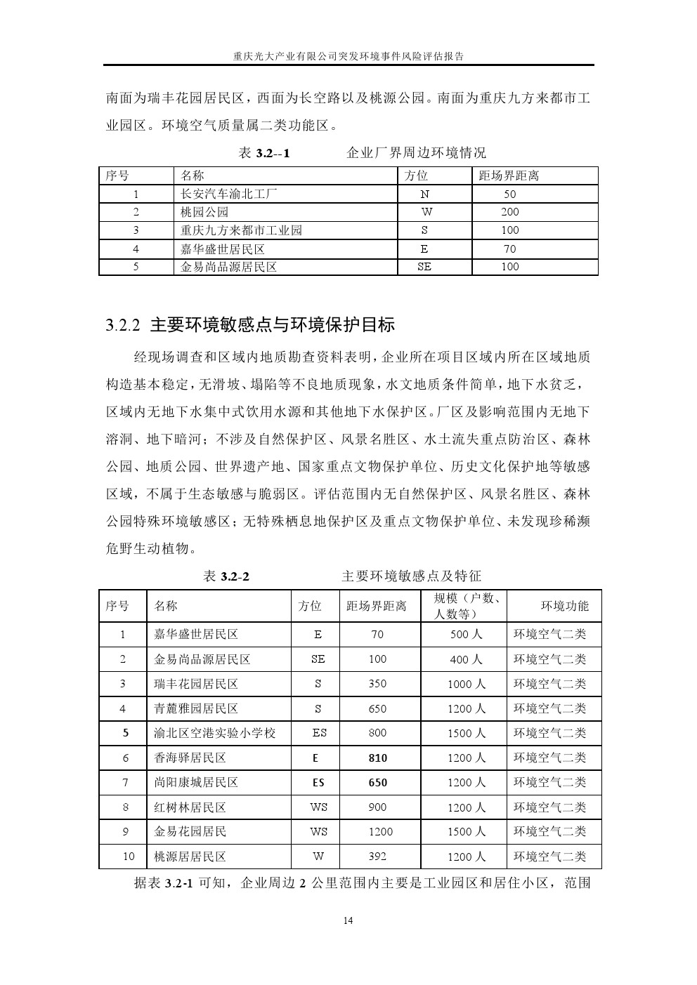 管家婆三期必出一肖