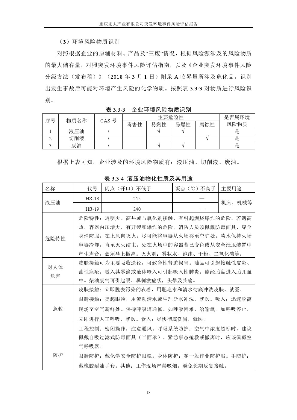 管家婆三期必出一肖