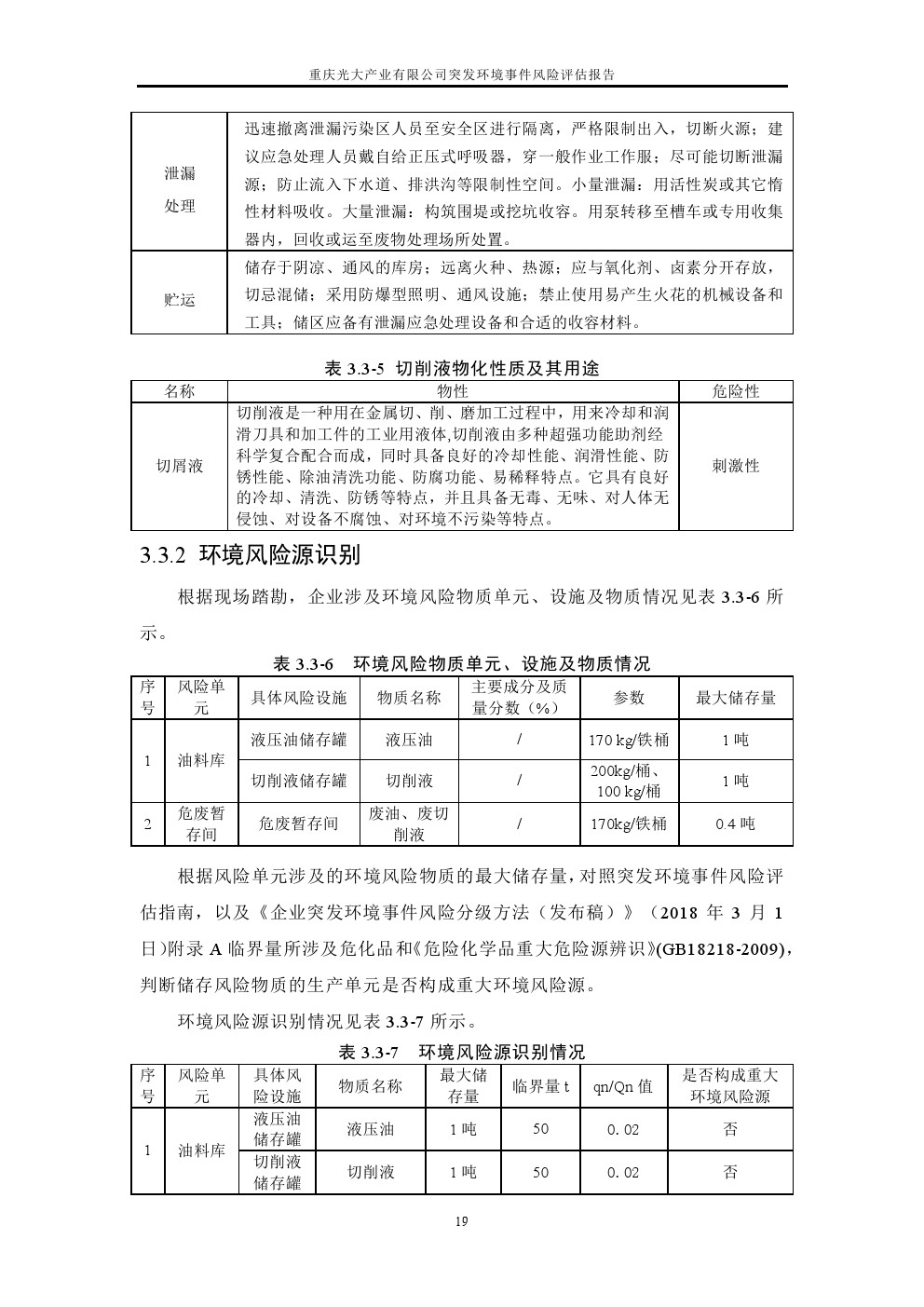 管家婆三期必出一肖