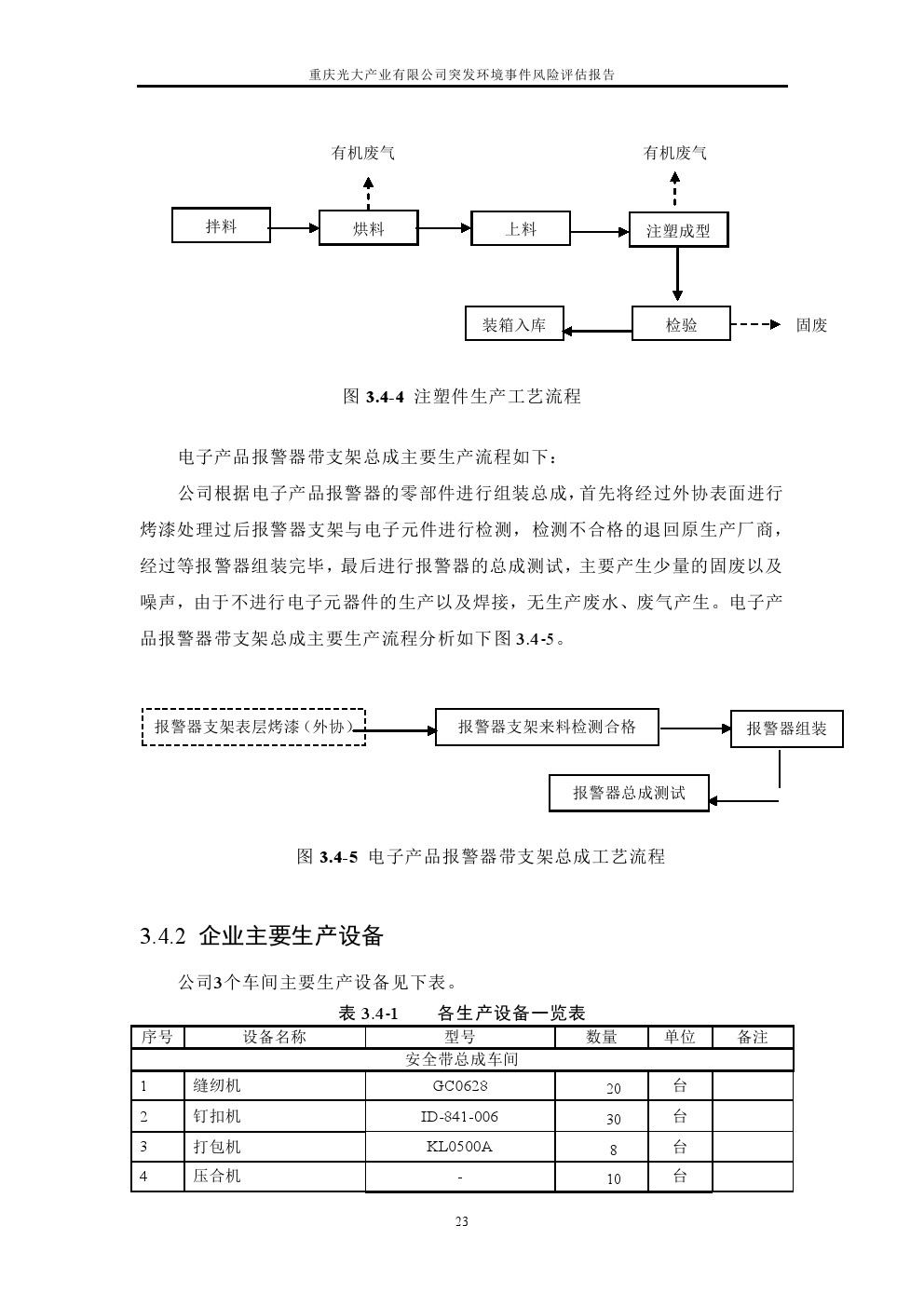 管家婆三期必出一肖