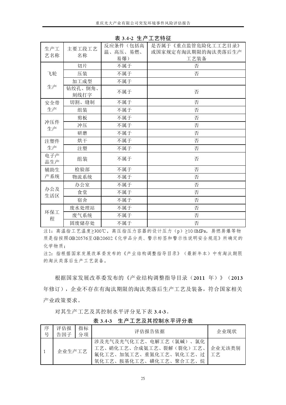 管家婆三期必出一肖