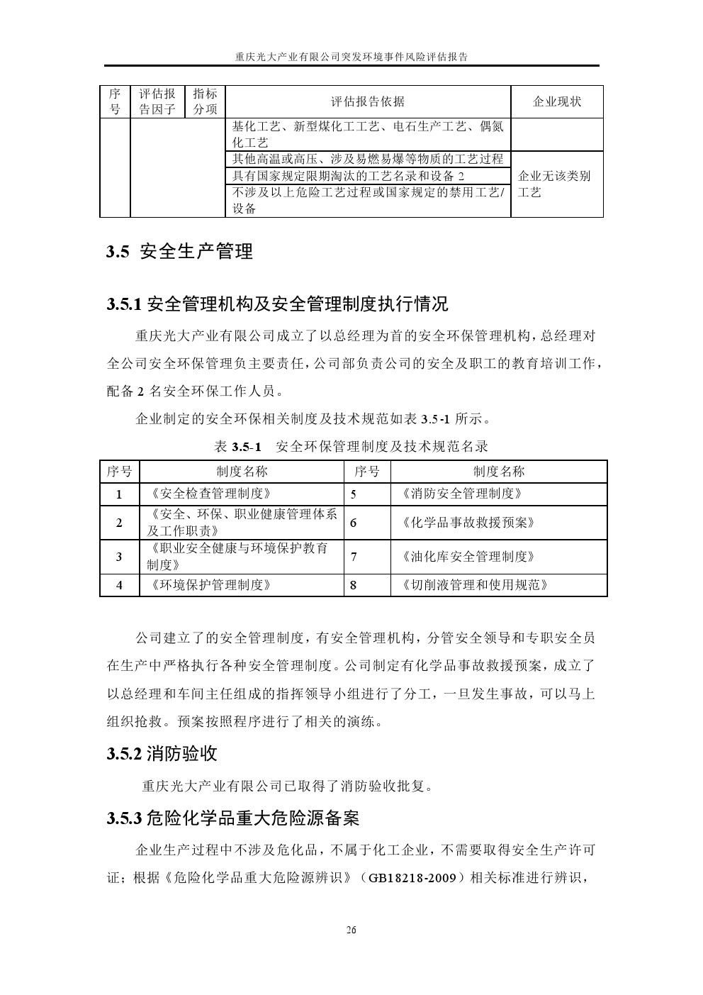 管家婆三期必出一肖