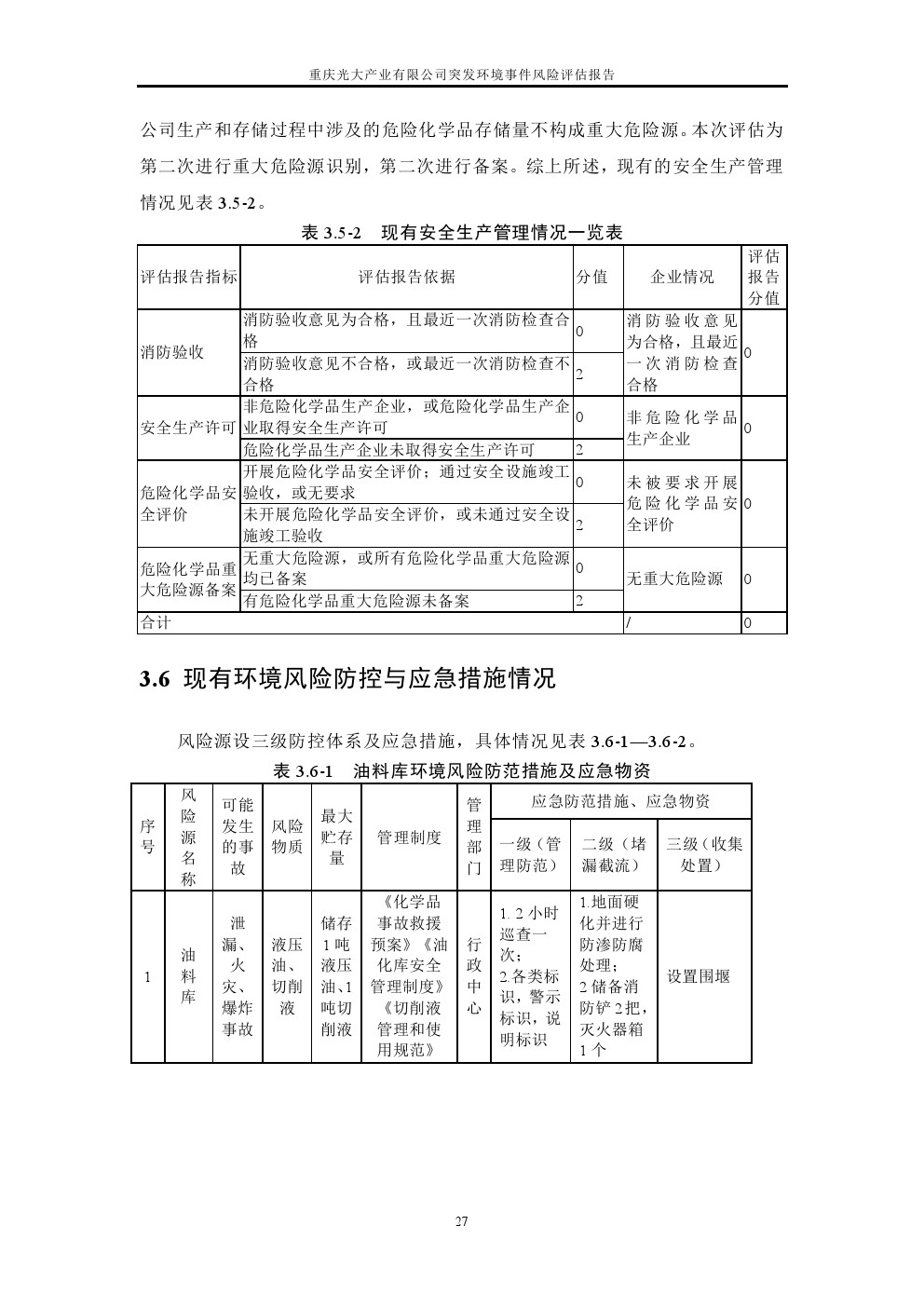 管家婆三期必出一肖