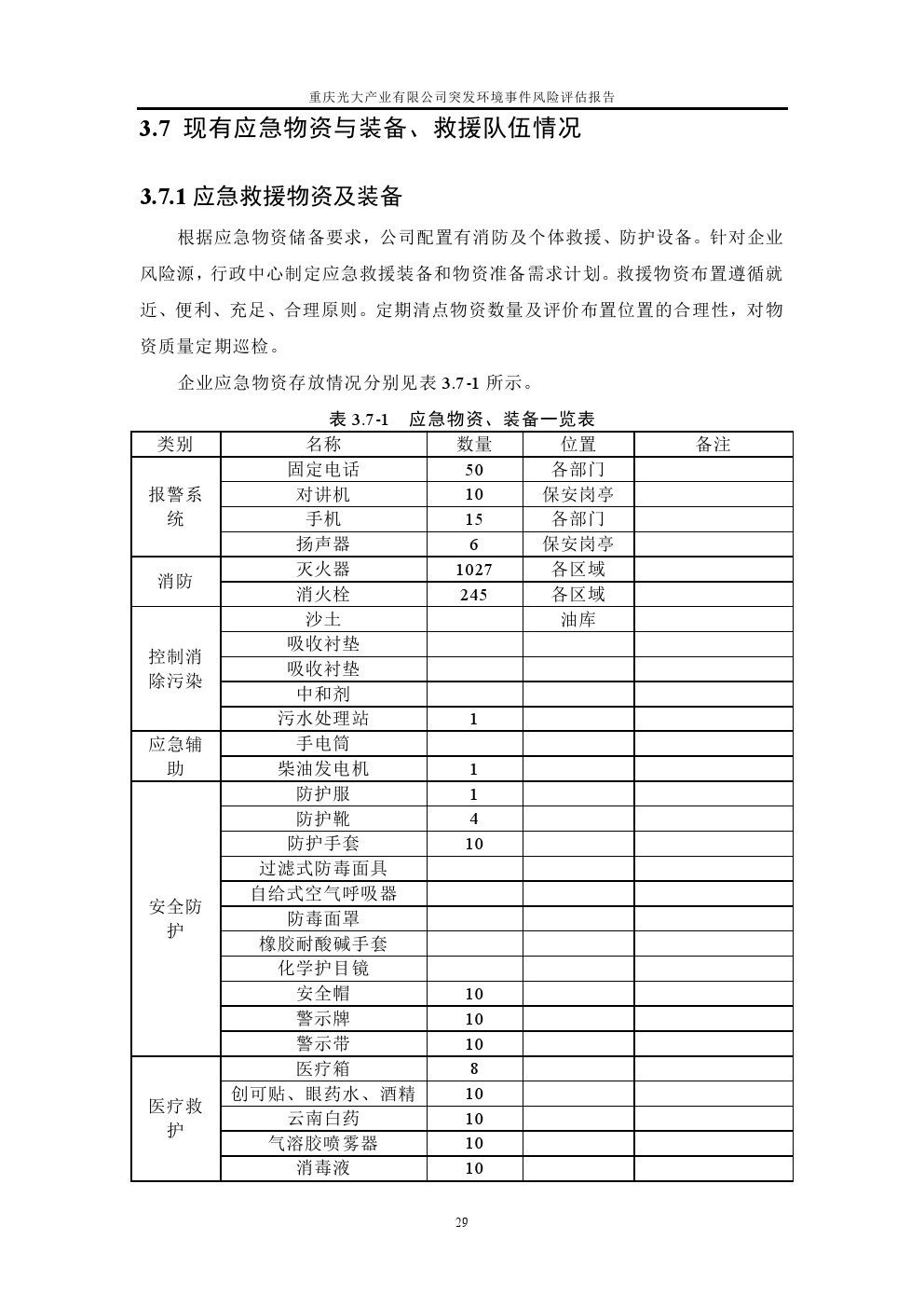 管家婆三期必出一肖