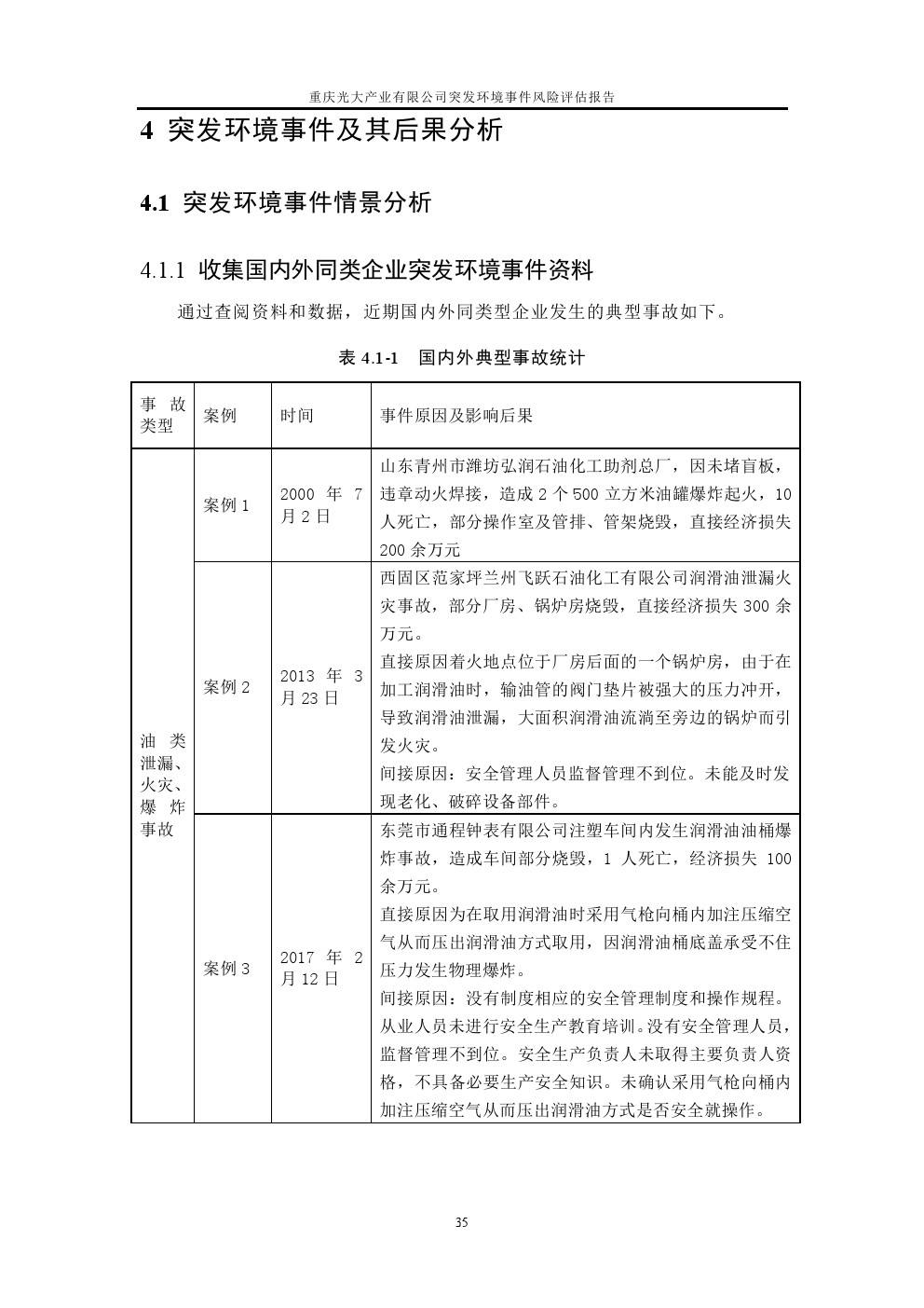 管家婆三期必出一肖