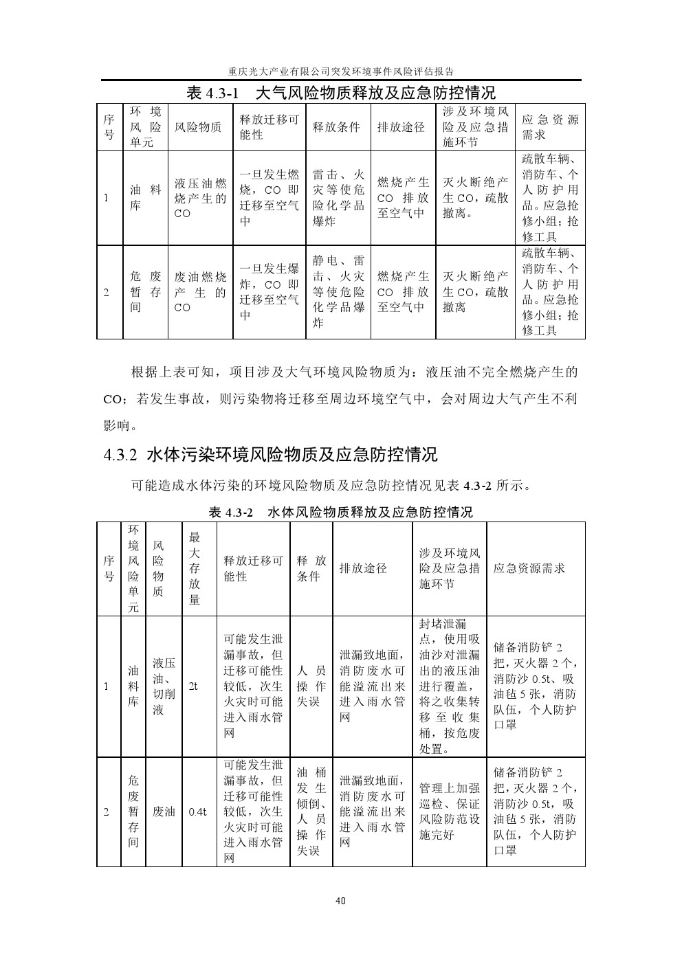 管家婆三期必出一肖