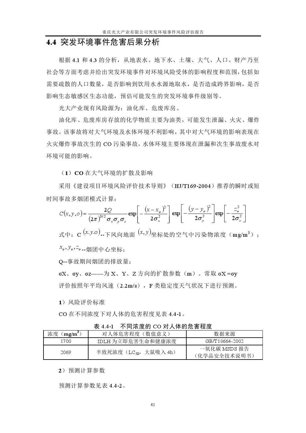 管家婆三期必出一肖