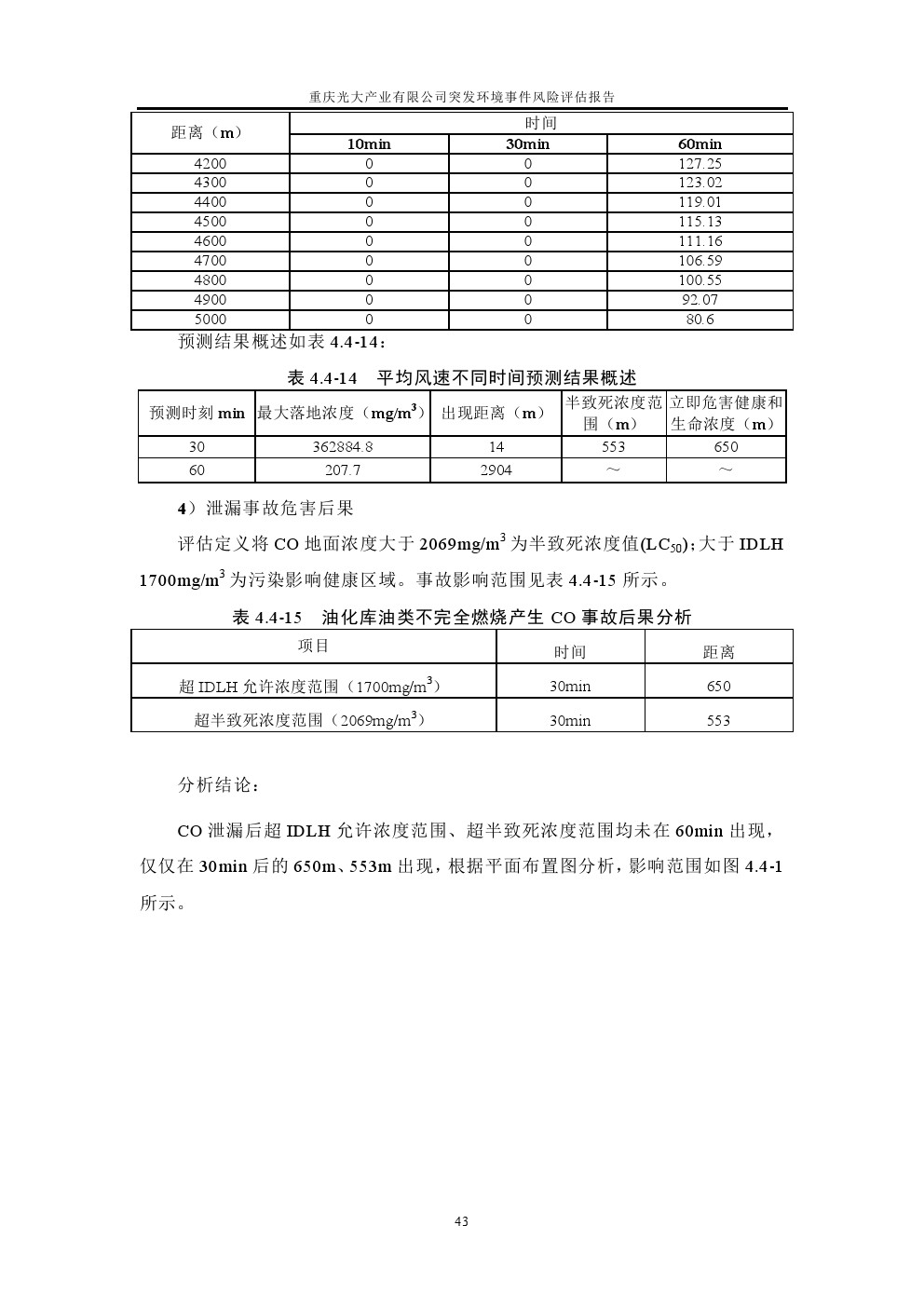 管家婆三期必出一肖