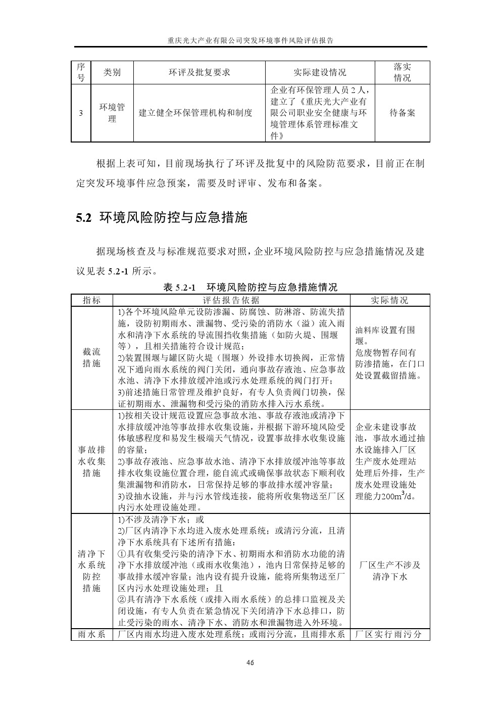 管家婆三期必出一肖