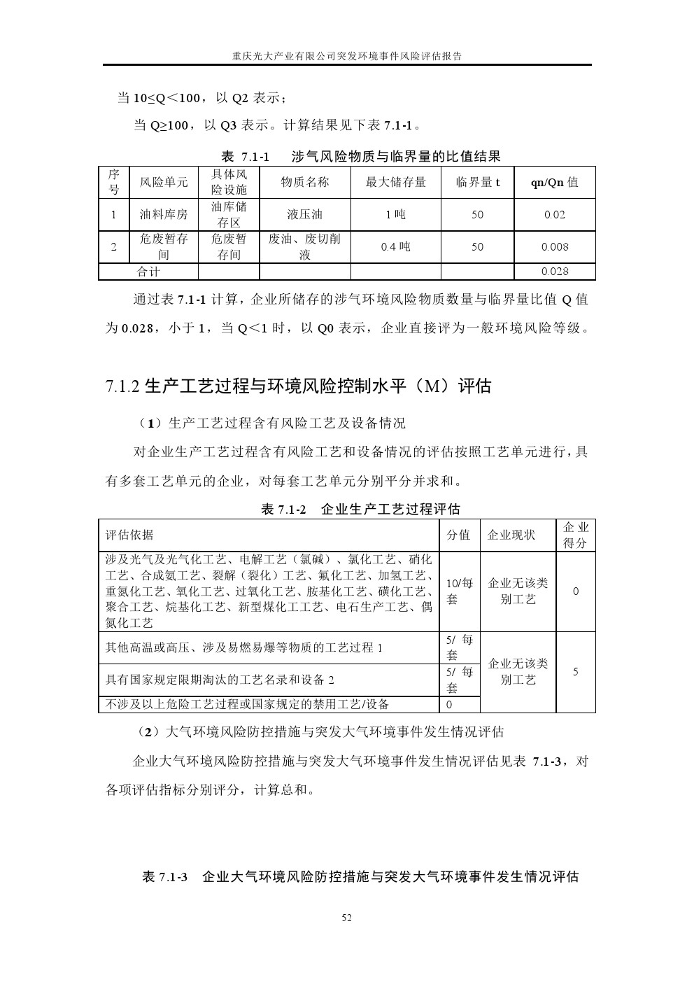 管家婆三期必出一肖