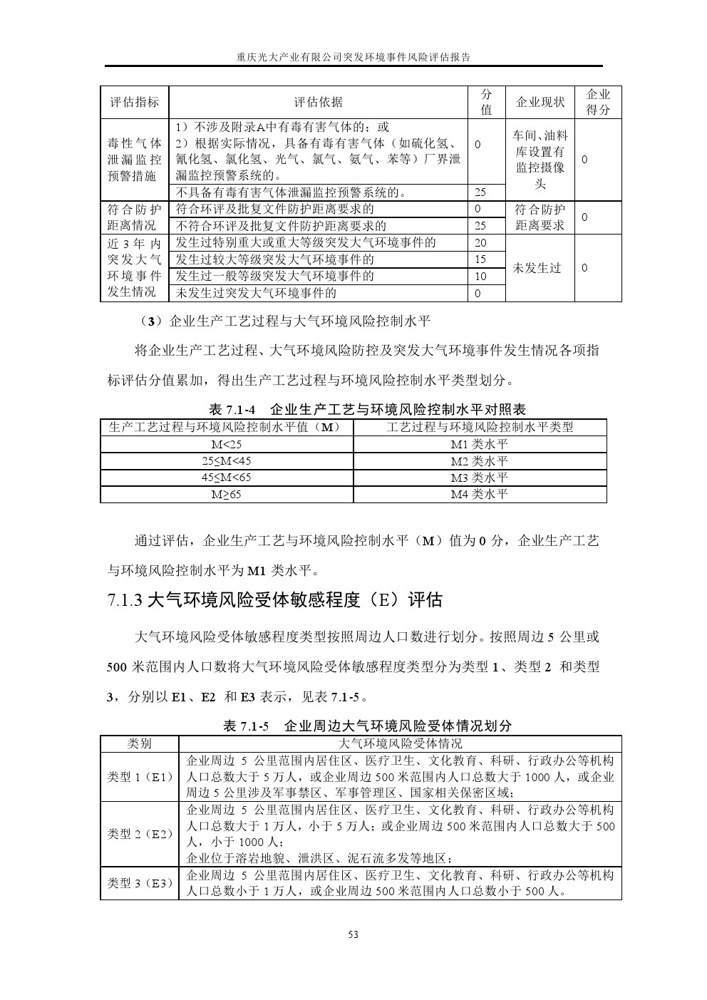 管家婆三期必出一肖