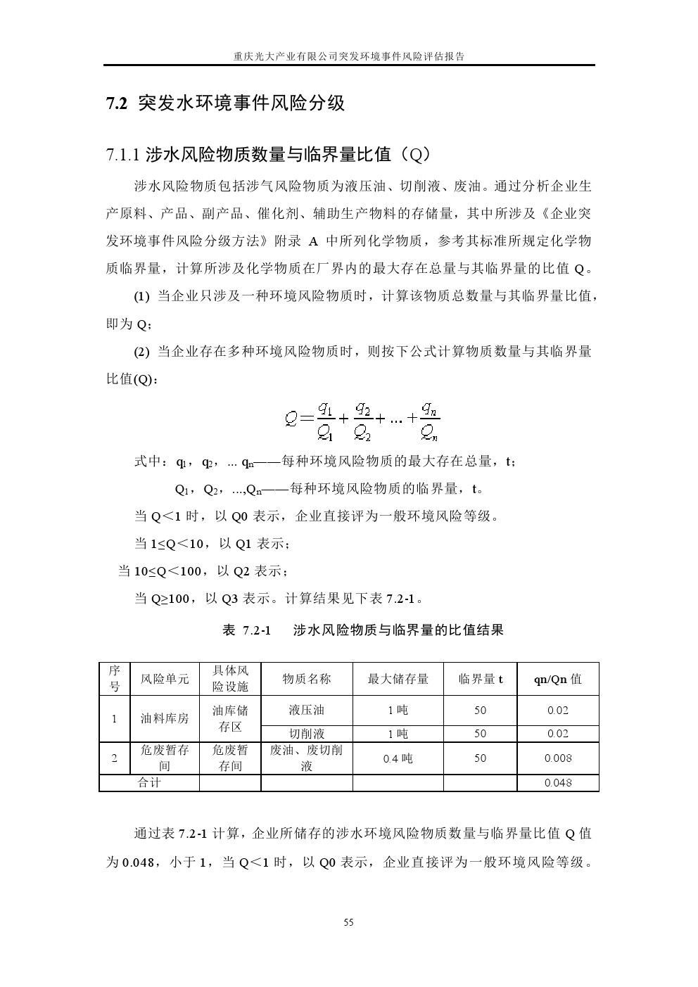 管家婆三期必出一肖