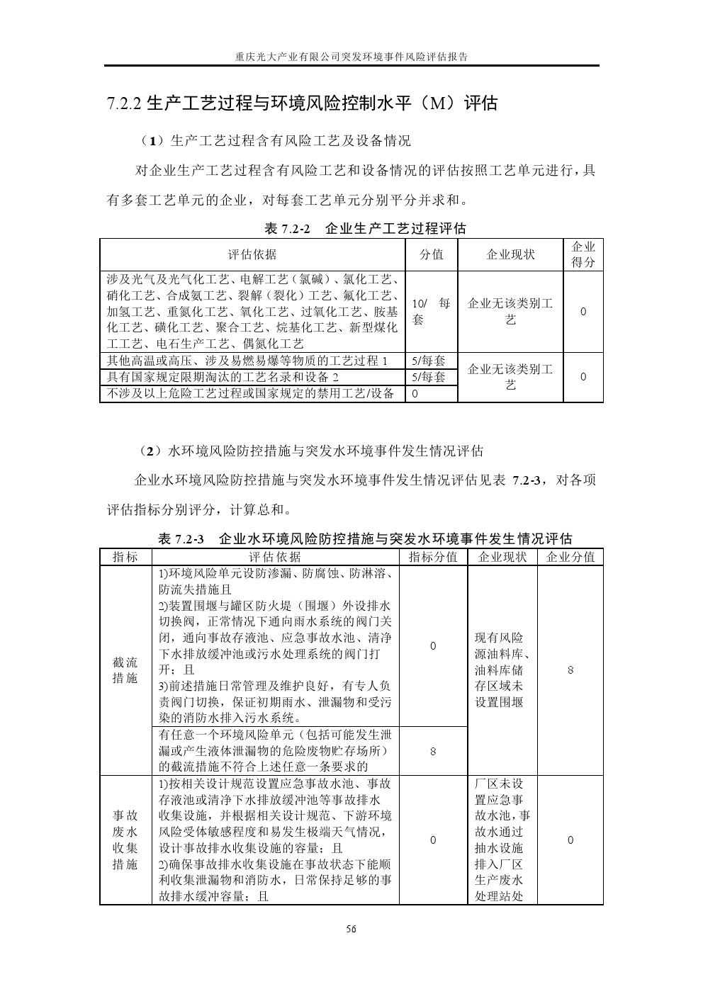 管家婆三期必出一肖