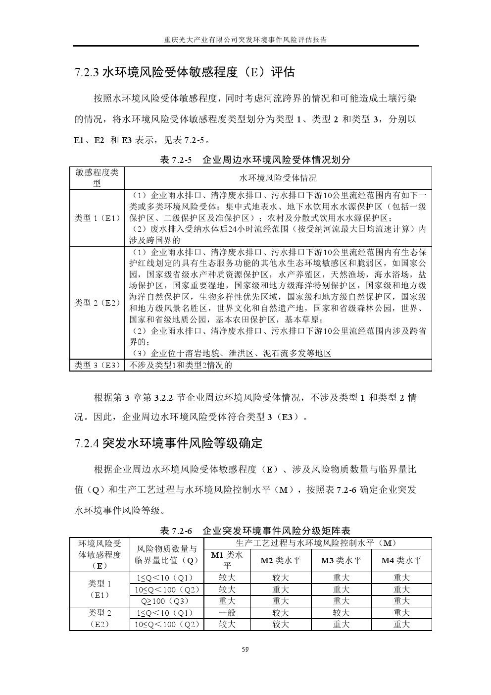 管家婆三期必出一肖