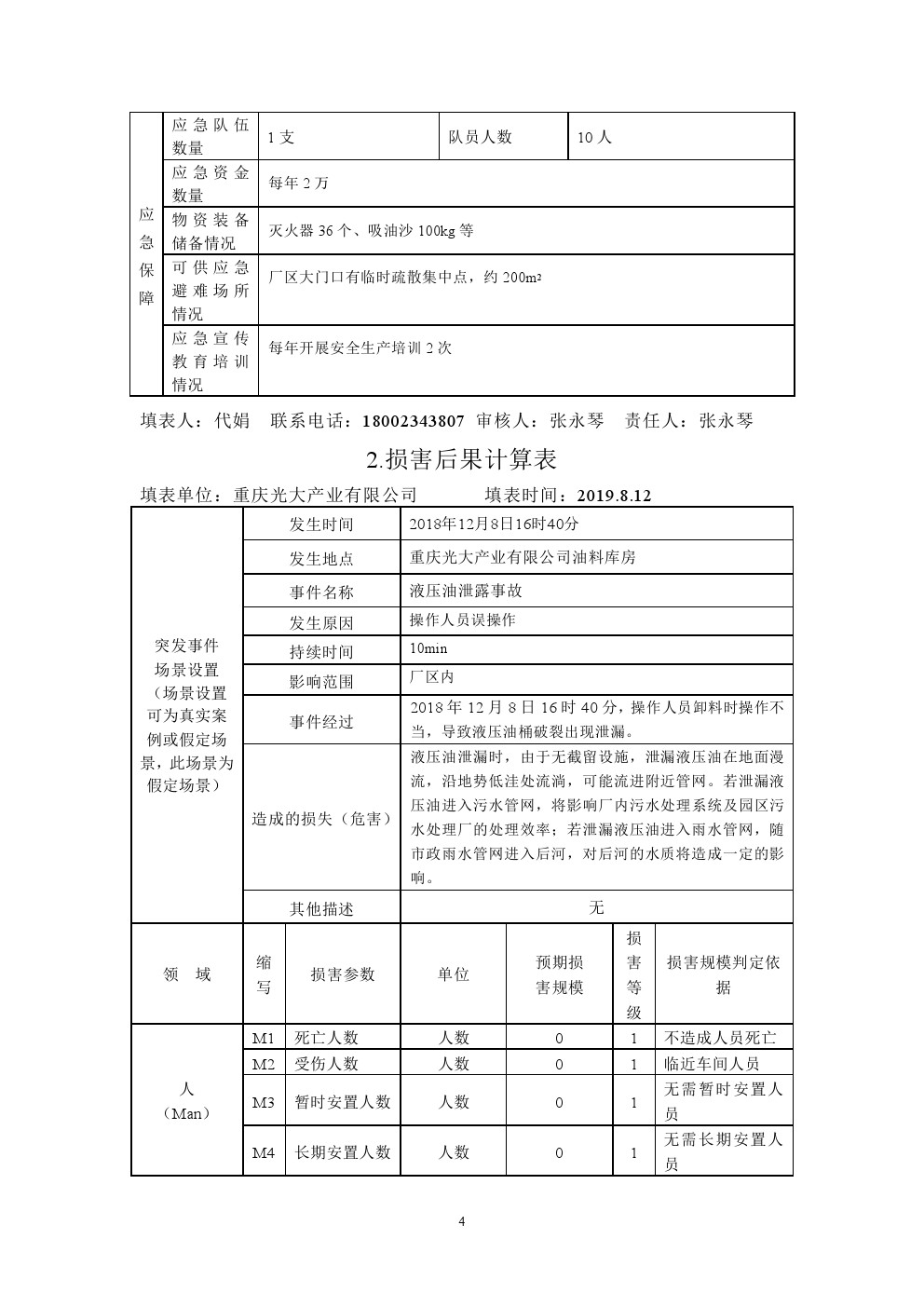 管家婆三期必出一肖