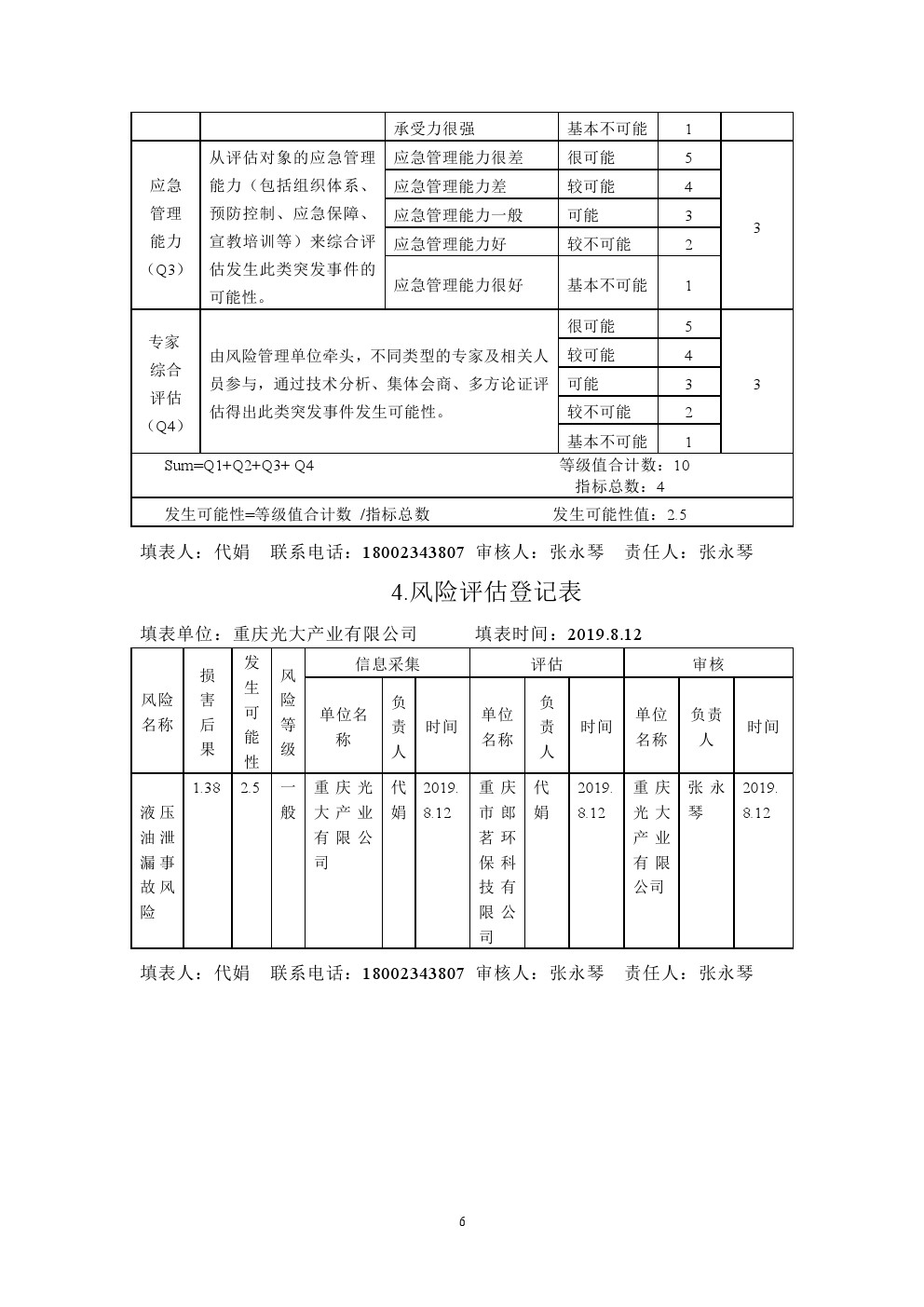 管家婆三期必出一肖