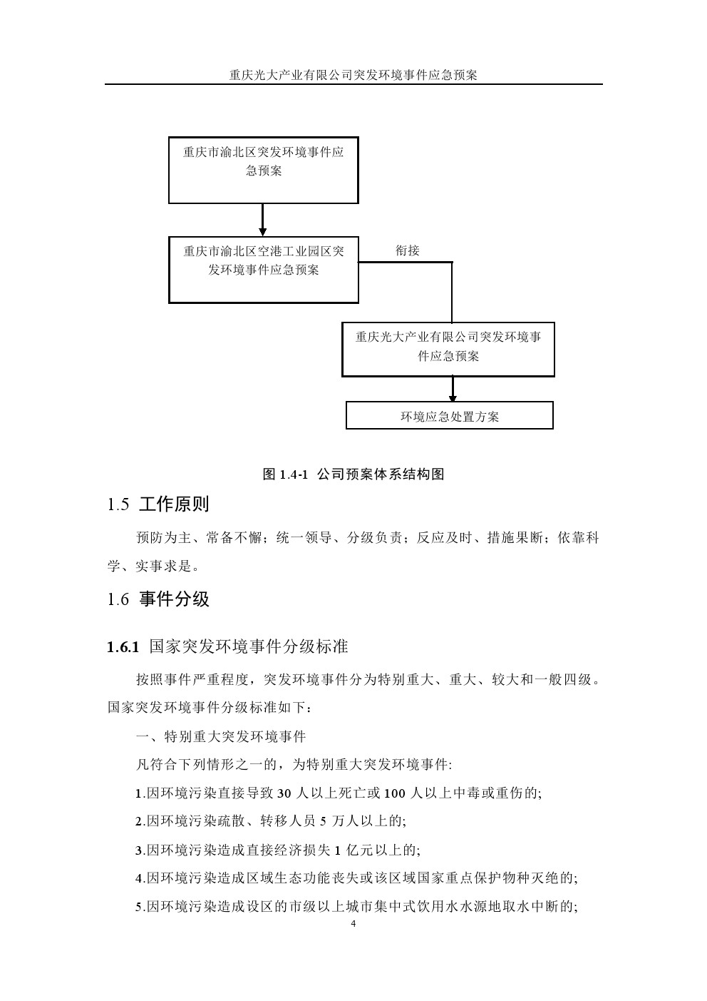 管家婆三期必出一肖