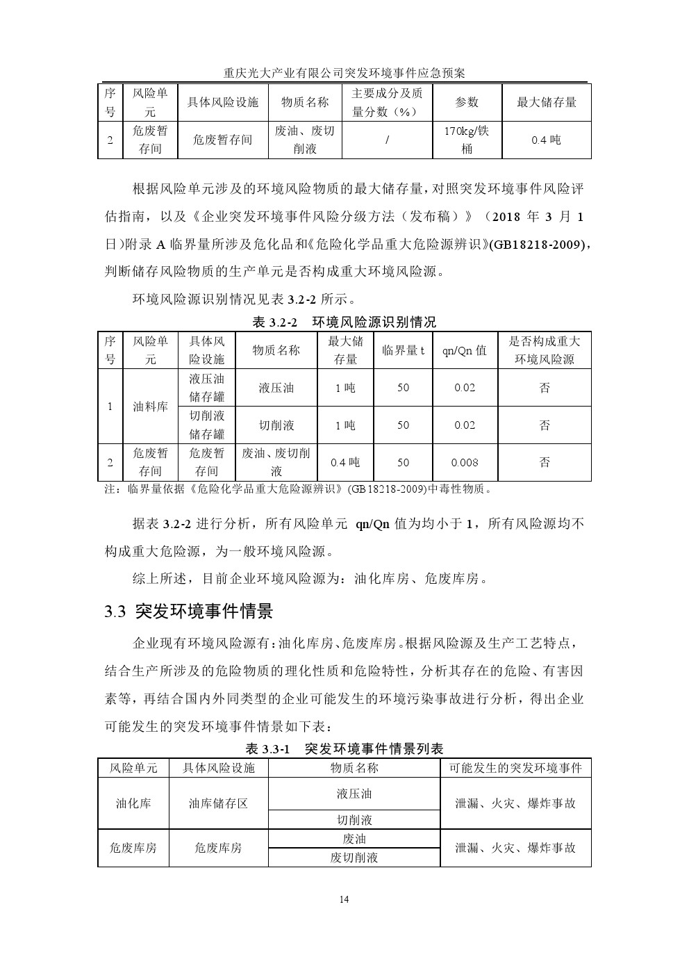 管家婆三期必出一肖