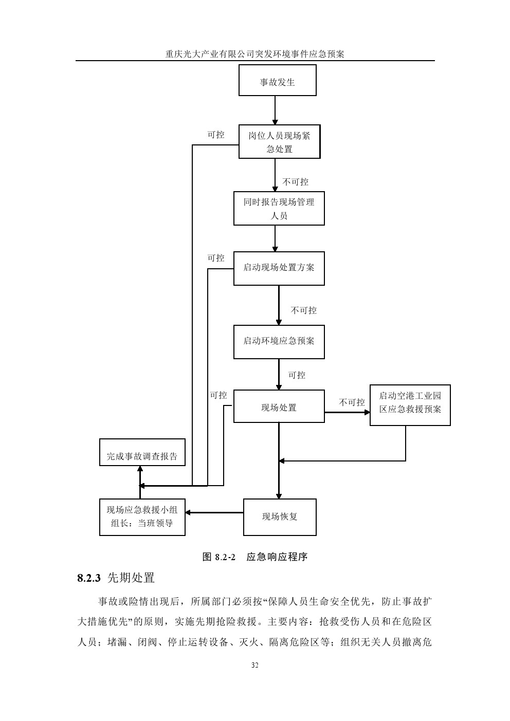 管家婆三期必出一肖