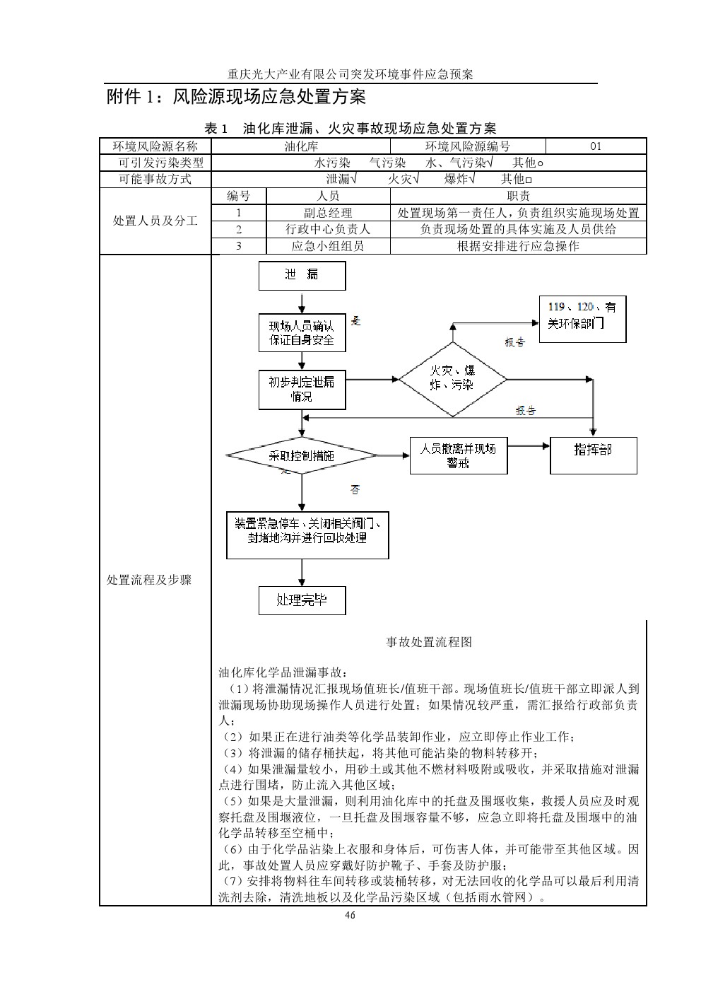 管家婆三期必出一肖