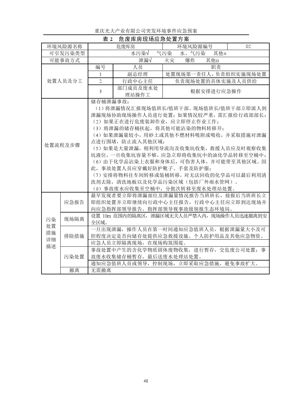 管家婆三期必出一肖