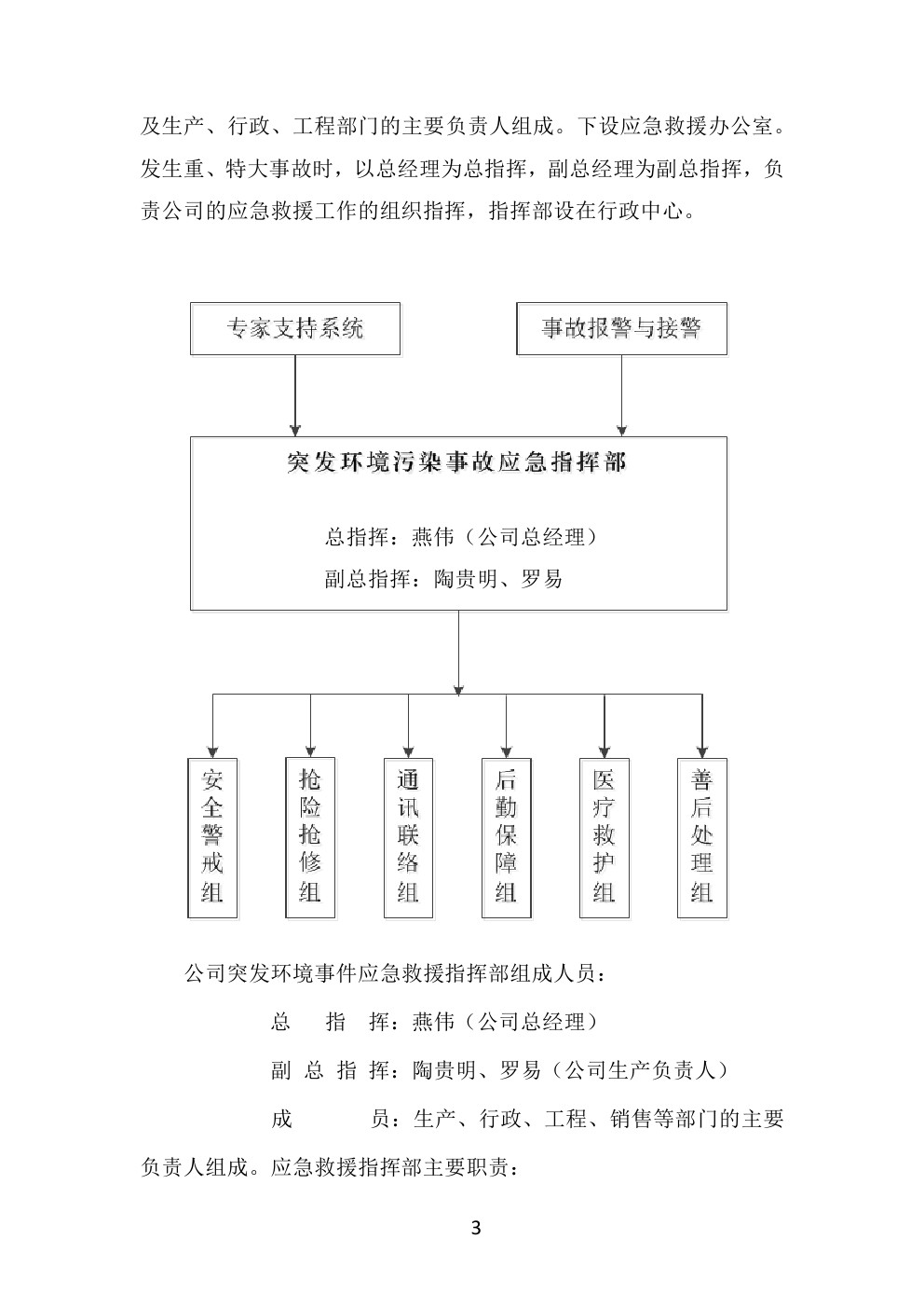 管家婆三期必出一肖