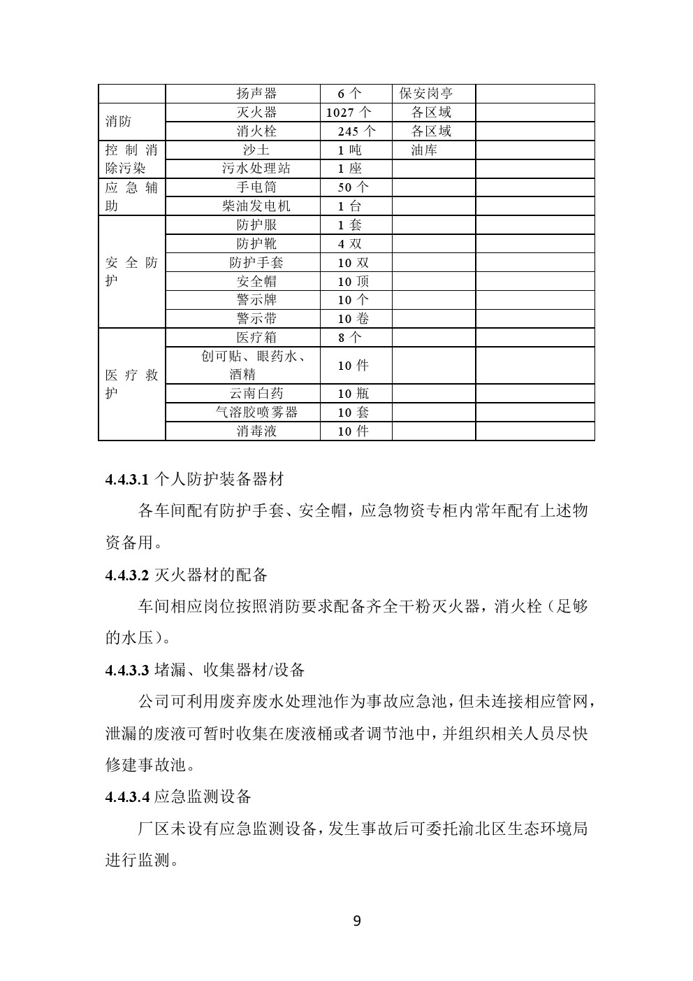 管家婆三期必出一肖